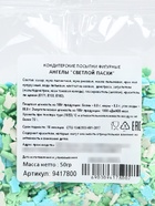 Кондитерская посыпка для куличей «Светлая Пасха» ангел, 50 г - Фото 4