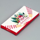 Коробка для шоколада «Любимому воспитателю», 17,3 × 8,8 × 1,5 см - фото 10277820