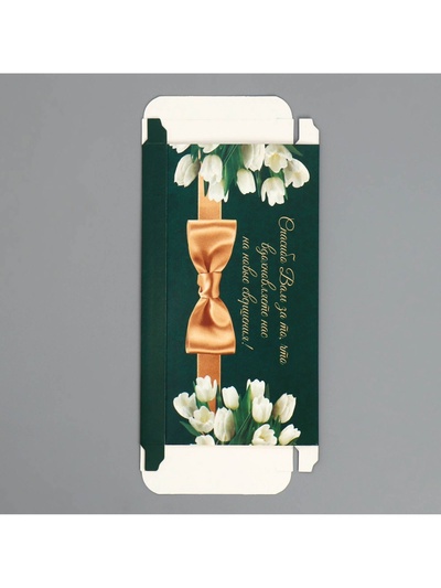 Коробка для шоколада, кондитерская упаковка, «Дорогому учителю», 17.3×8.8×1.5 см