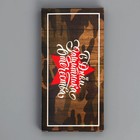 Коробка для шоколада, кондитерская упаковка, «С 23 Февраля», с окном, 17,3 х 8,8 х 1,5 см - Фото 5