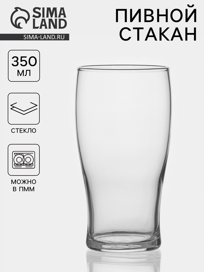 Пивной стакан ОСЗ «Тюлип», 350 мл, стекло, прозрачный - Фото 1