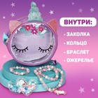Детский подарочный набор "Единорог" 12*12*5 сумка+ аксессуары - фото 24650884