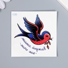 Татуировка на тело цветная "Птица с веточкой - Каждый летает, как хочет" 6х6 см - Фото 2