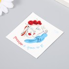 Переводная тату цветная «Пара: Я не ищу, я нахожу», временная татуировка, 6×6 см - Фото 3