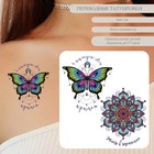 Татуировка на тело цветная двойная "Бабочка и цветок мехенди" 10,5х6 см - фото 108996063