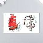Татуировка на тело цветная парная "Корабль и якорь - Ты моё море" 10,5х6 см - фото 6820648