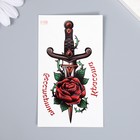 Татуировка на тело цветная "Кинжал и роза - Красота бессмертна" 10,5х6 см - фото 6820656