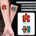 Татуировка на тело цветная парная "Замок и ключ - Открой своё сердце" 10,5х6 см - фото 319289037