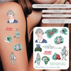 Переводные тату цветные «М.И. Цветаева: Время! Я не поспеваю» 18×11 см - Фото 1