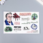 Татуировка на тело цветная "А.С. Грибоедов - А судьи кто?" 18х11 см - Фото 2