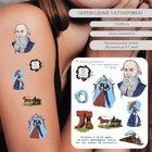 Переводные тату цветные «Л.Н. Толстой: War and Peace», 18×11 см - Фото 1