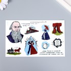 Переводные тату цветные «Л.Н. Толстой: War and Peace», 18×11 см - Фото 2