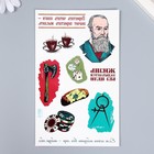 Переводные тату цветные «Ф.М. Достоевский: Жизнь задыхается без цели», 18×11 см - Фото 2