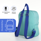 Рюкзак школьный на молнии, наружный карман, цвет бирюзовый - фото 6820753