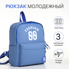 Рюкзак на молнии, наружный карман, цвет синий - фото 897080