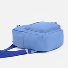 Рюкзак на молнии, наружный карман, цвет синий - фото 6820758