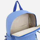 Рюкзак на молнии, наружный карман, цвет синий - фото 6820759