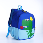 Рюкзак детский на молнии, цвет синий/голубой - фото 6820780