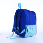 Рюкзак детский на молнии, цвет синий/голубой - фото 6820781