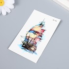 Татуировка на тело цветная "Корабль с парусами" 10,5х6 см - Фото 2