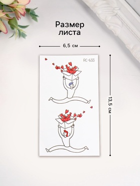 Переводные тату цветные «Парень с коробкой сердец», временные татуировки, 10.5×6 см