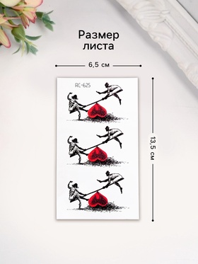 Переводные тату цветные «Любовные качели/Взгляд на любовь», временные татуировки, 10.5×6 см, МИКС