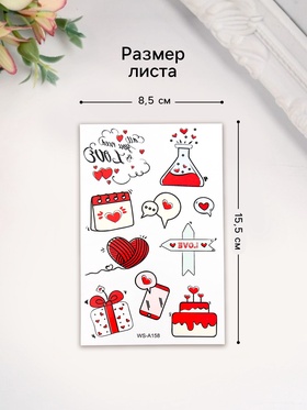 Переводные тату цветные «Праздник любви», временные татуировки, 12?7.5 см (комплект 2 шт)