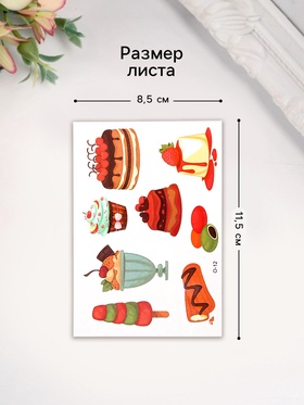 Переводные тату цветные «Сладости. Десерты», 11.5?8 см, МИКС (комплект 12 шт)