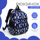 Рюкзак детский на молнии, наружный карман, цвет синий - фото 9534223