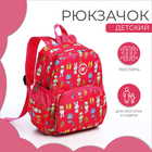 Рюкзак детский на молнии, наружный карман, цвет малиновый - фото 299747632