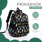 Рюкзак детский на молнии, наружный карман, цвет чёрный - фото 109792569