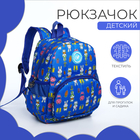 Рюкзак детский на молнии, наружный карман, цвет голубой - фото 300999709