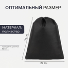 Мешок для обуви на шнурке, 27×36 см, спанбонд, чёрный - Фото 2