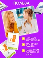 Развивающий набор «300 первых слов на английском», 300 карт, 5+ - Фото 4