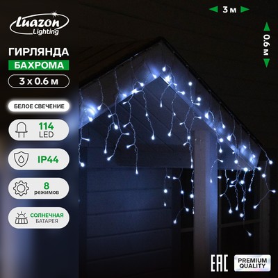 Гирлянда «Бахрома» 3 х 0.6 м, IP44, прозрачная нить, 114 LED, свечение белое, 8 режимов, солнечная батарея