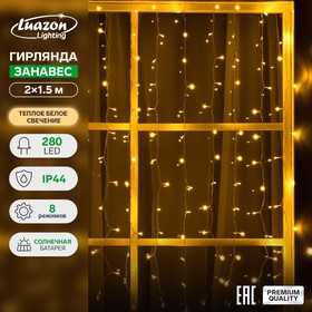 Гирлянда «Занавес» 2 х 1.5 м, IP44, прозрачная нить, 280 LED, свечение тёплое белое, 8 режимов, солнечная батарея 9348535