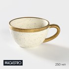 Кружка фарфоровая Magistro Poursephona, 250 мл, цвет бежевый - фото 4039118