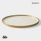 Блюдо фарфоровое подстановочное с бортиком Magistro Poursephona, d=27.5 см, бежевый - Фото 2