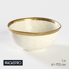 Салатник фарфоровый Magistro Poursephona, 1 л, d=17,5 см, цвет бежевый - фото 298568530