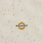 Блюдо фарфоровое сервировочное Magistro Poursephona, d=24 см, цвет бежевый - фото 4602672