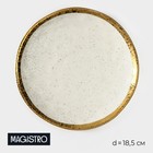Тарелка фарфоровая пирожковая Magistro Poursephona, d=18,5 см, цвет бежевый - фото 5873981