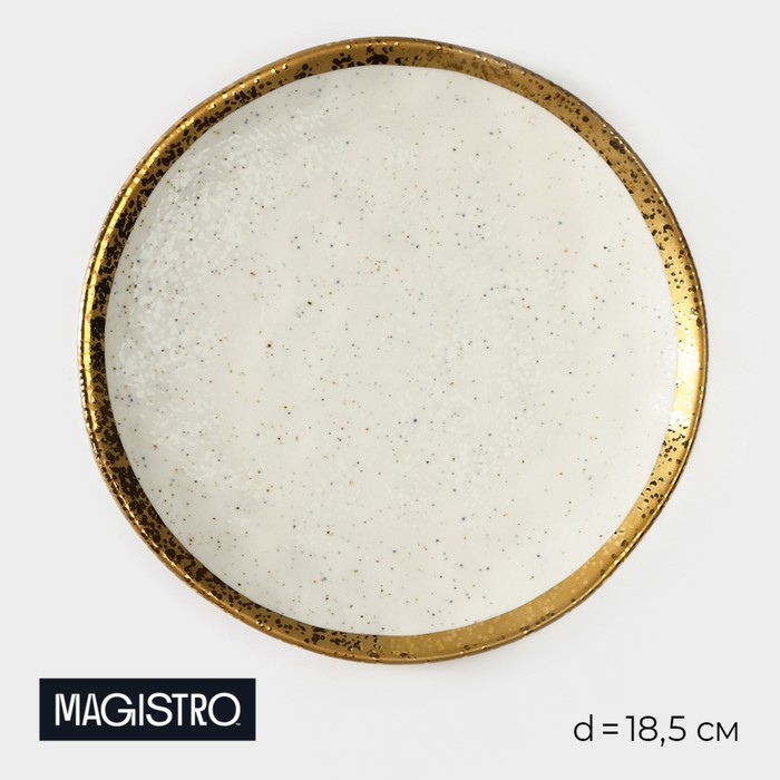 Тарелка фарфоровая пирожковая Magistro Poursephona, d=18,5 см, цвет бежевый - Фото 1