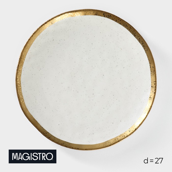 Тарелка фарфоровая обеденная Magistro Poursephona, d=27 см, цвет бежевый - Фото 1