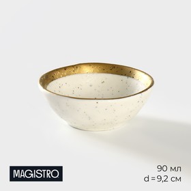 Соусник фарфоровый Magistro Poursephona, 90 мл, d=9,2 см, цвет бежевый