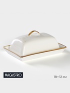 Маслёнка Magistro «Церера», 18×12 см, фарфор, белая - Фото 1