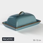 Маслёнка фарфоровая Magistro «Церера», 18×12 см, цвет голубой - фото 319289608
