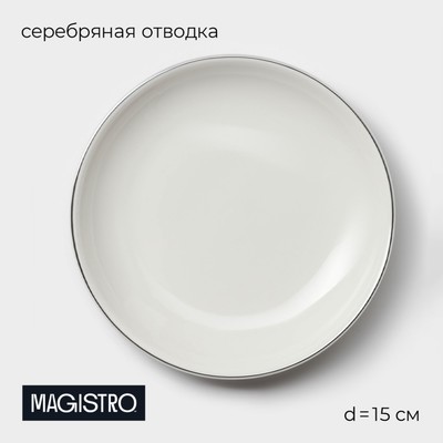 Пирожковая тарелка Magistro La Perle, d=15 см, фарфор, белая