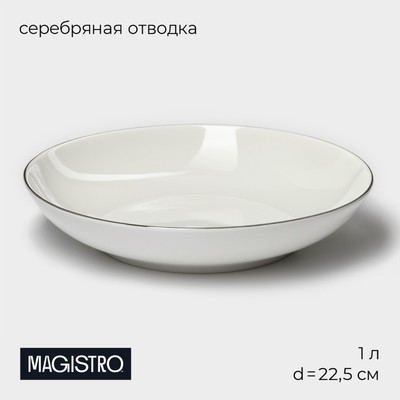 Тарелка глубокая Magistro La Perle, 1 л, d=22.5 см, фарфор, белая