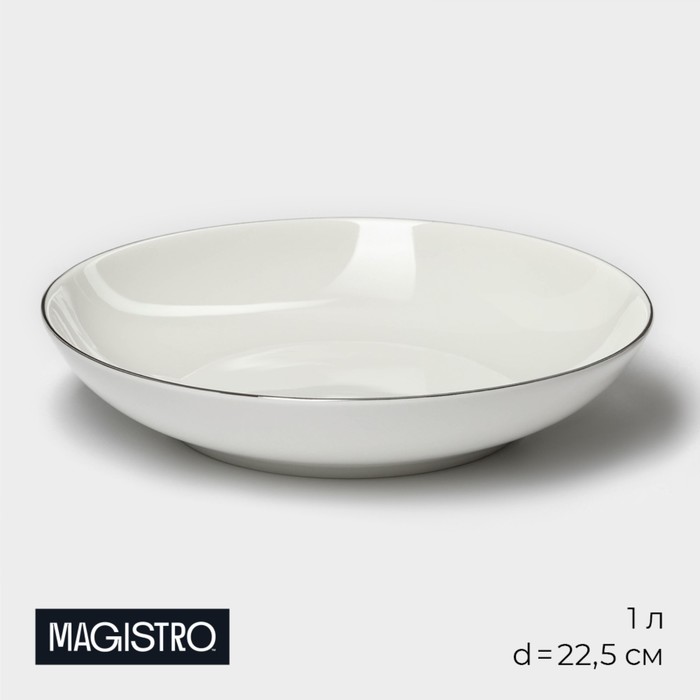 Тарелка фарфоровая глубокая Magistro «La Perle», 1 л, d=22,5 см, цвет белый - Фото 1