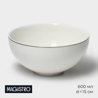 Салатник фарфоровый Magistro La Perle, 600 мл, d=15 см, цвет белый - фото 4039316